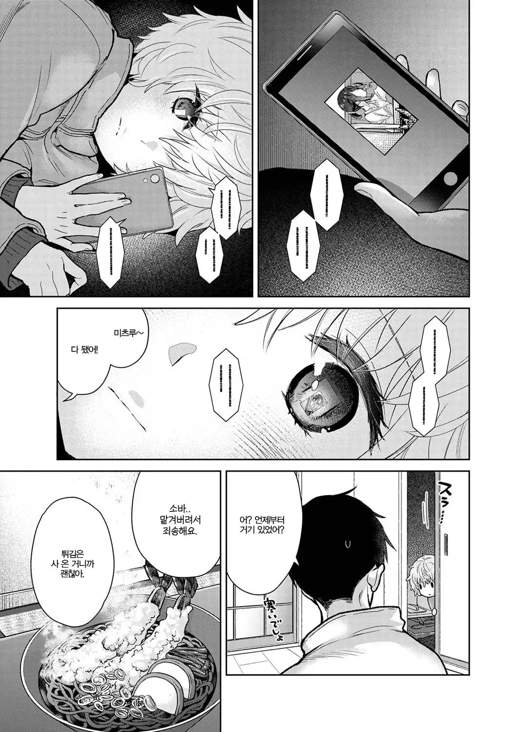 Manga Page 560