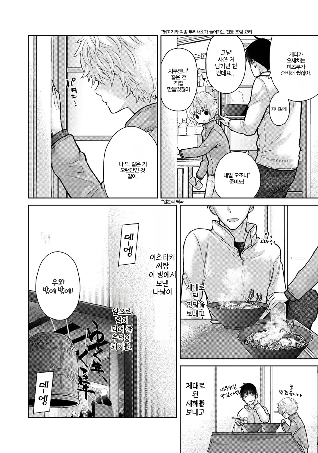 Manga Page 561