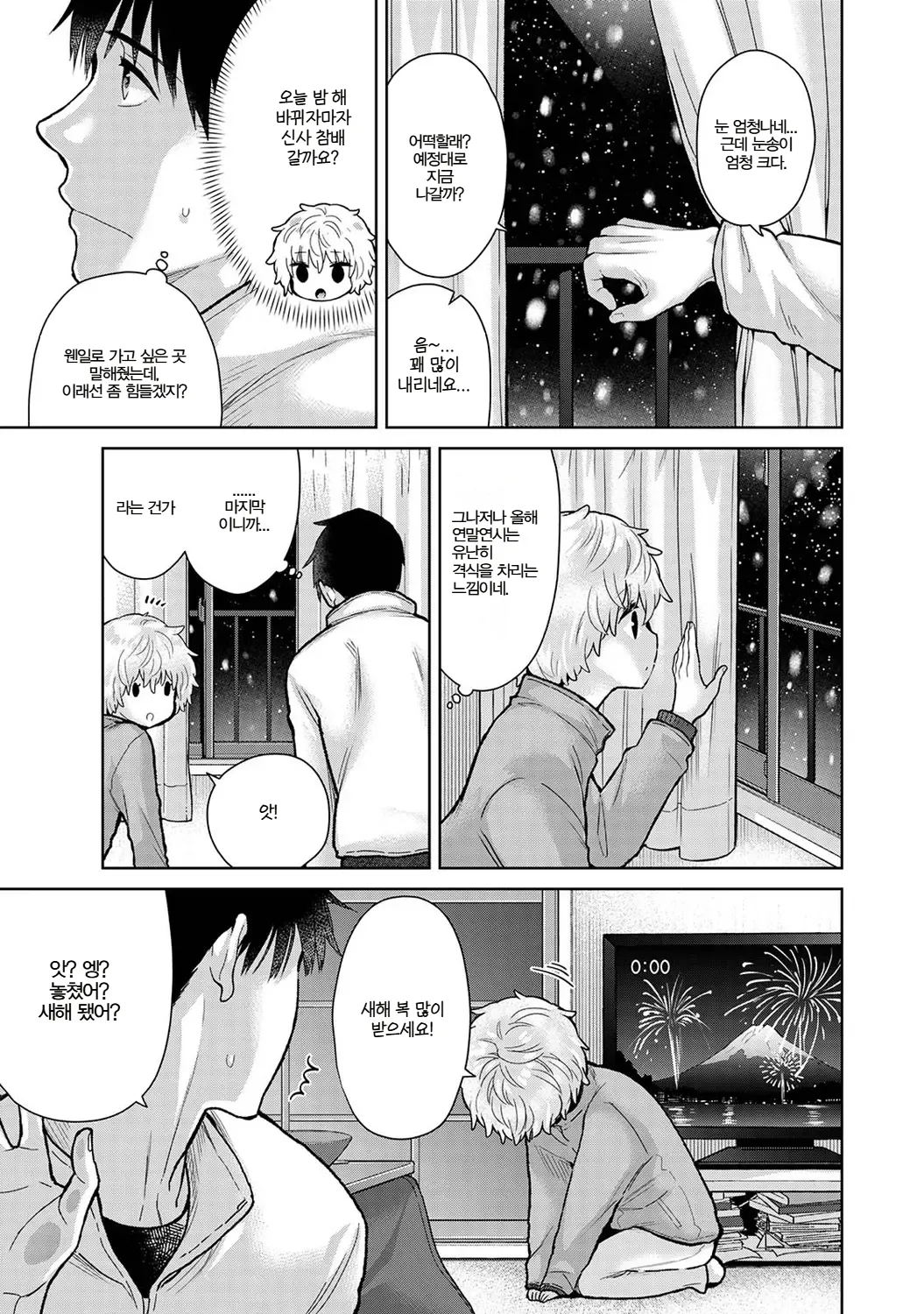 Manga Page 562