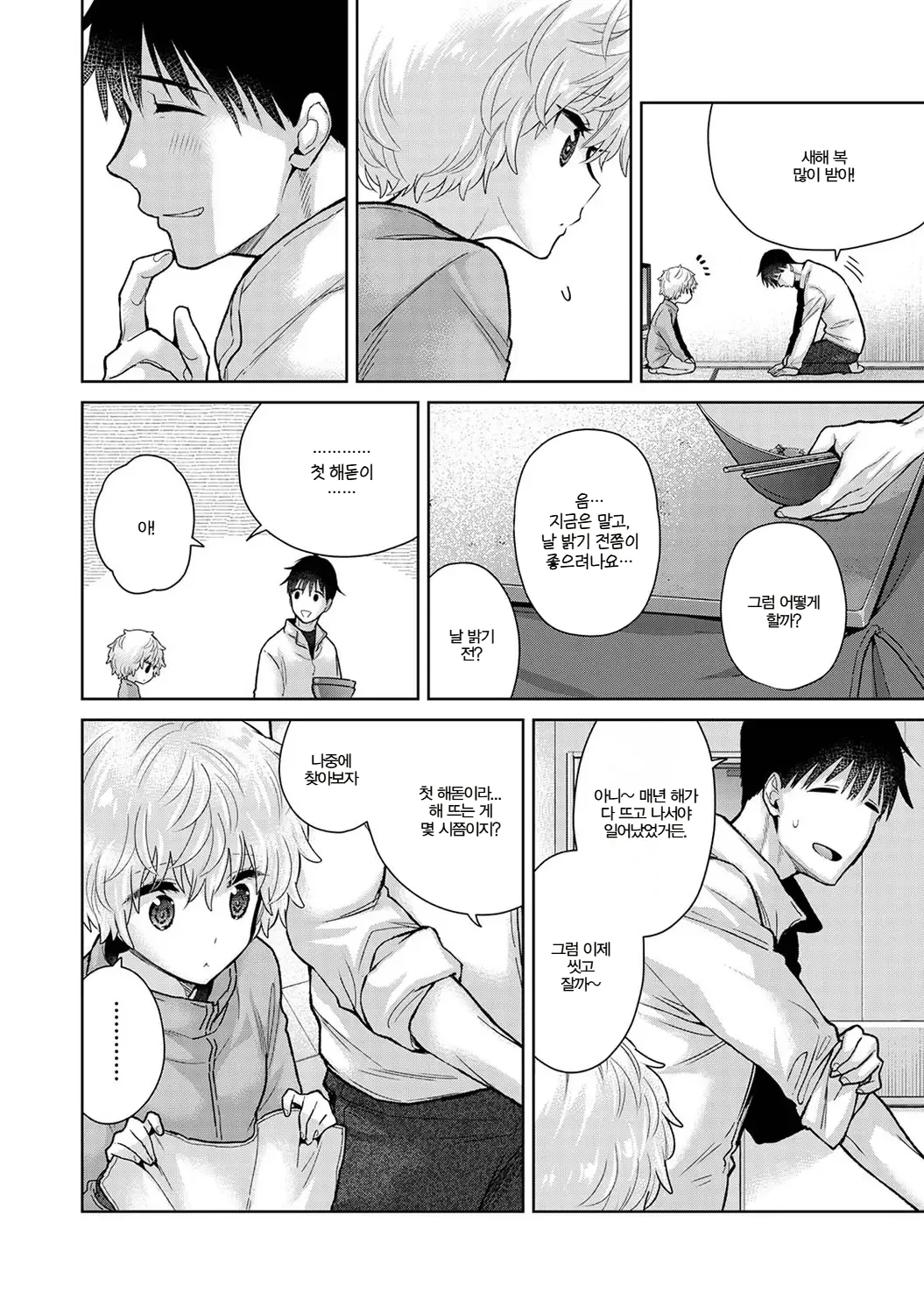 Manga Page 563