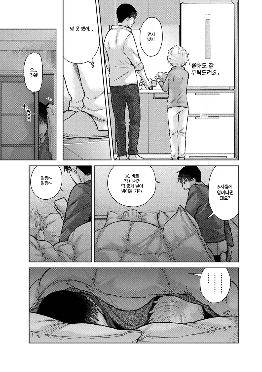 Manga Page 564