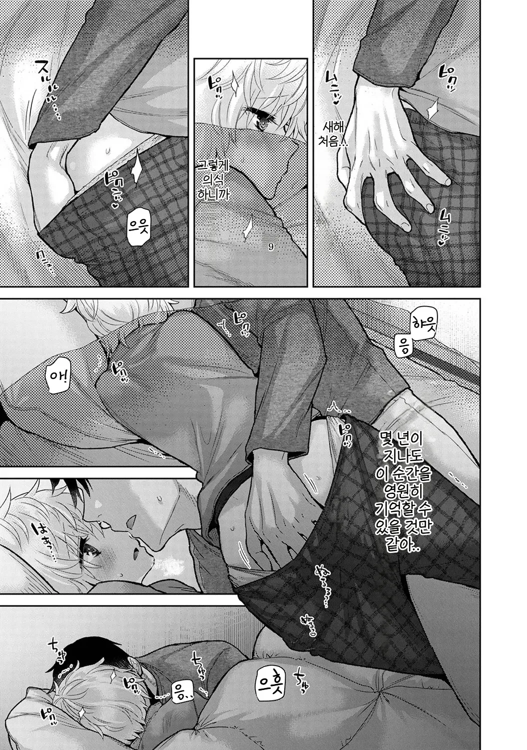 Manga Page 566
