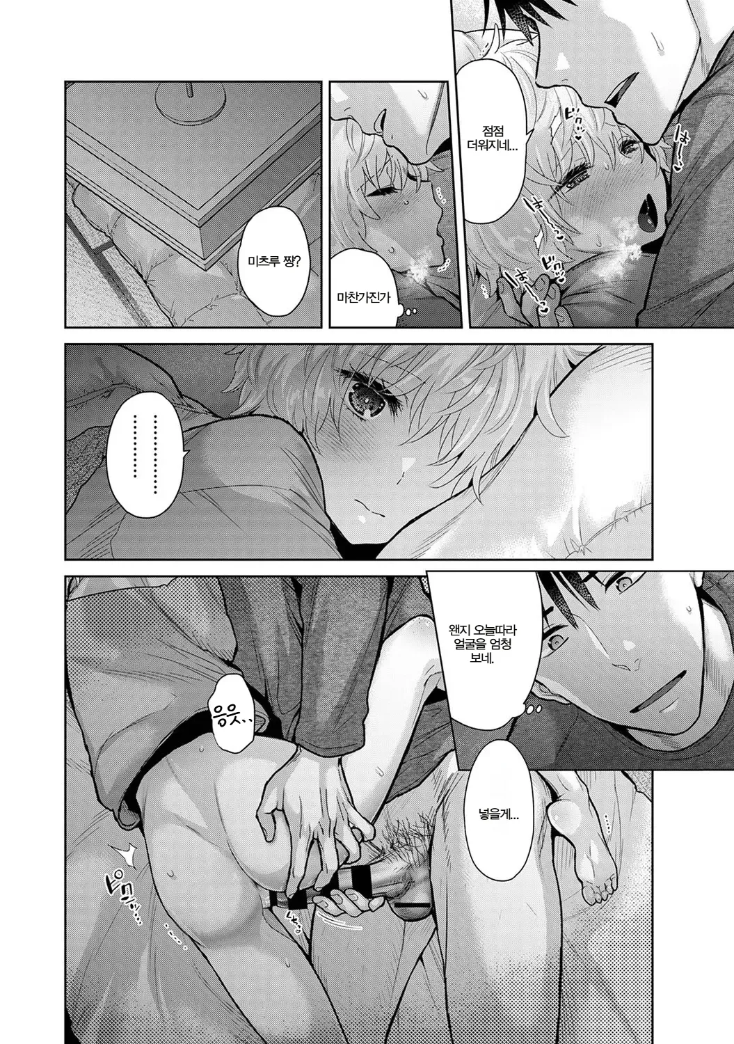 Manga Page 569