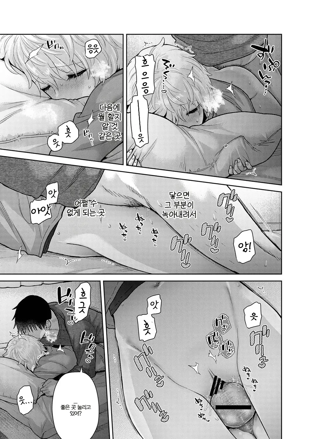 Manga Page 572