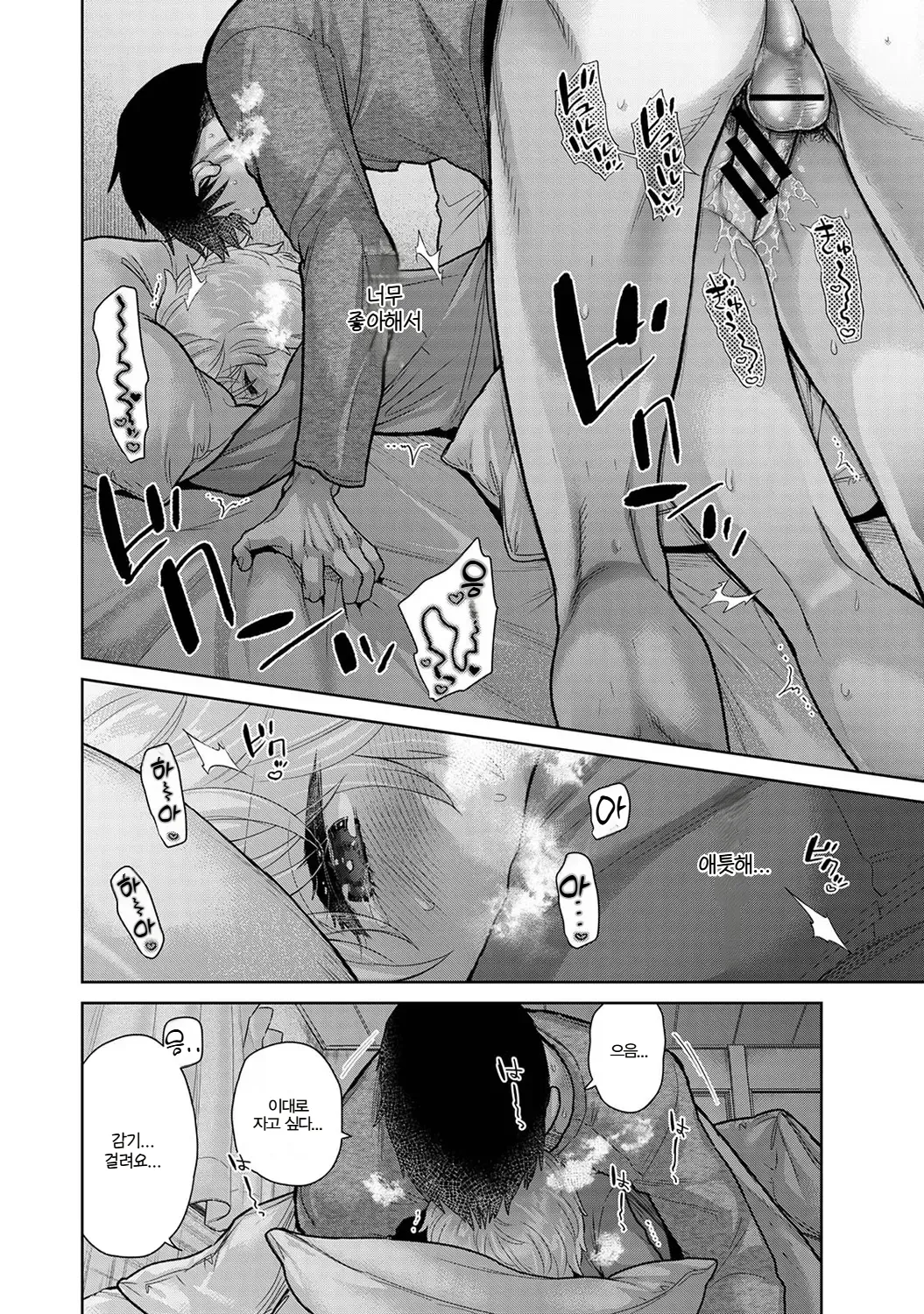 Manga Page 575