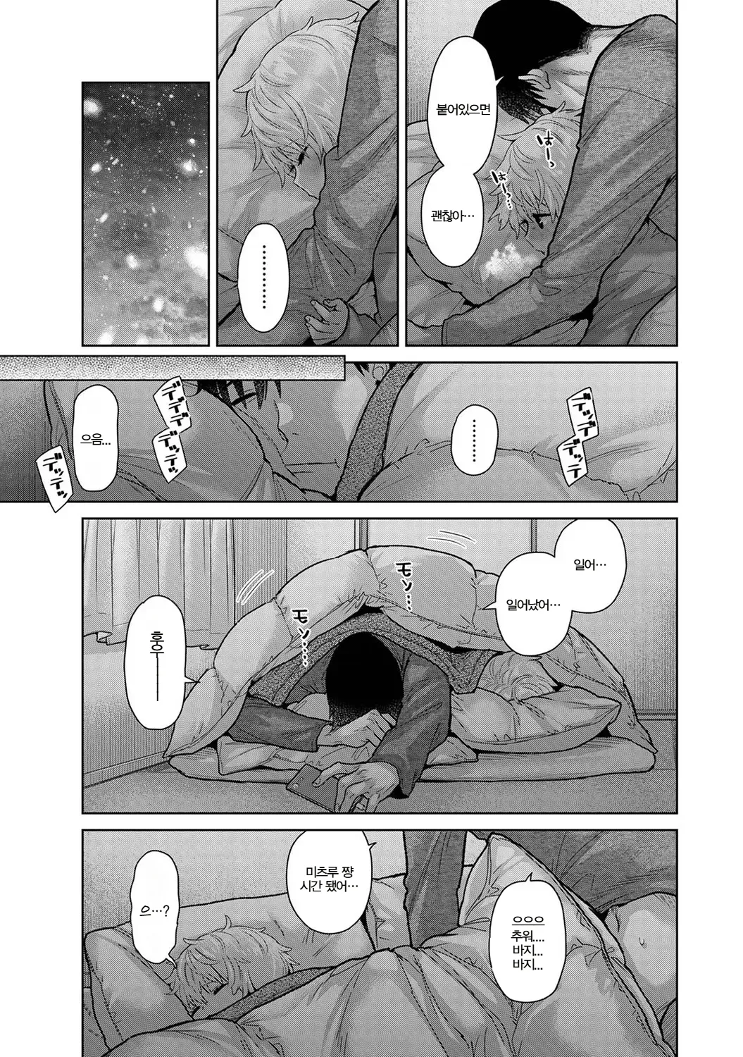 Manga Page 576