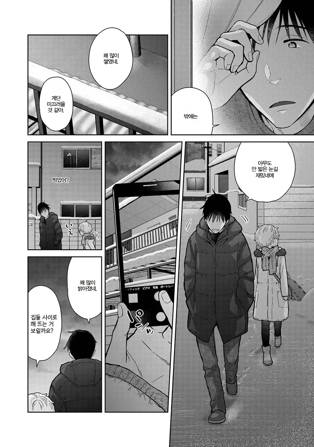 Manga Page 577