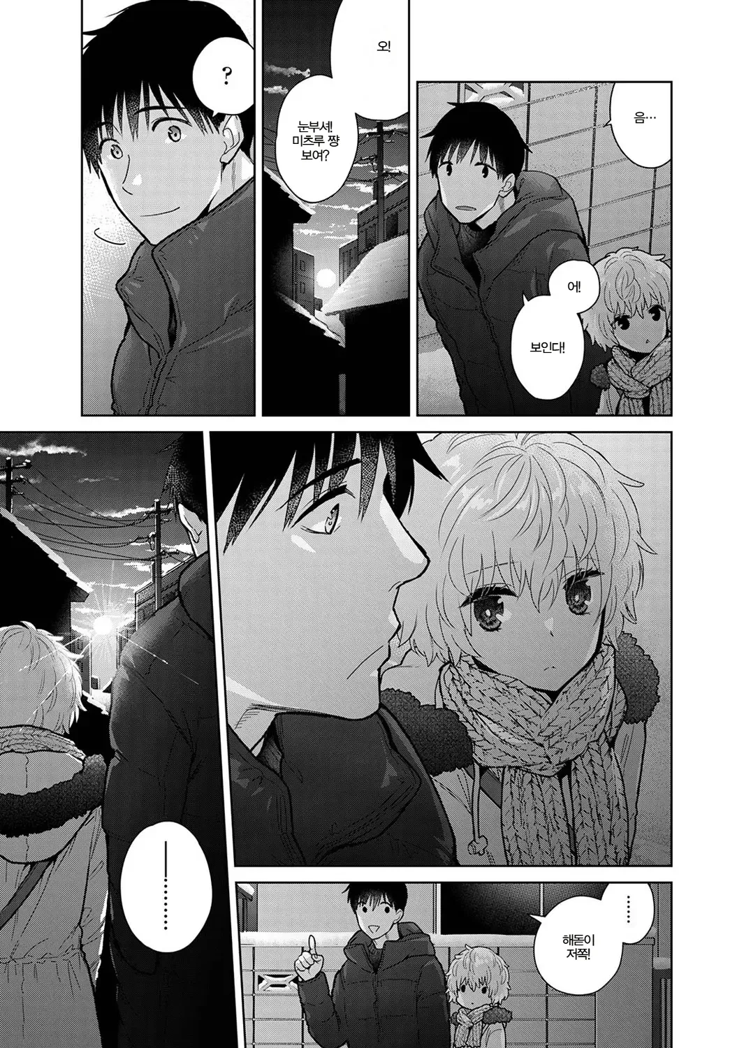 Manga Page 578