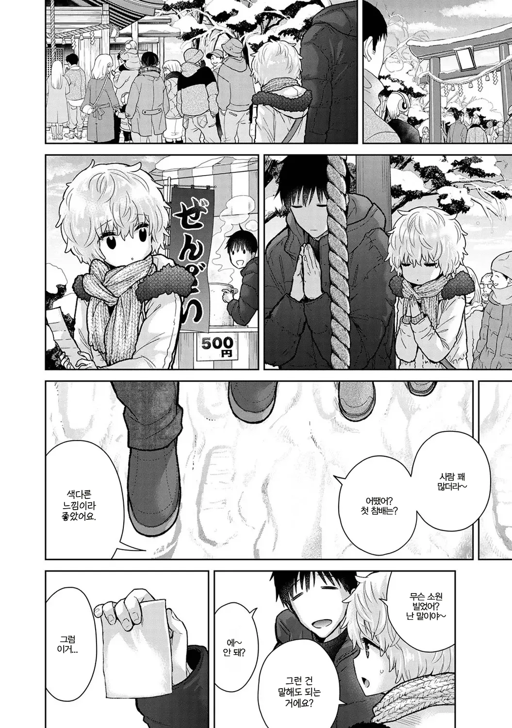 Manga Page 579