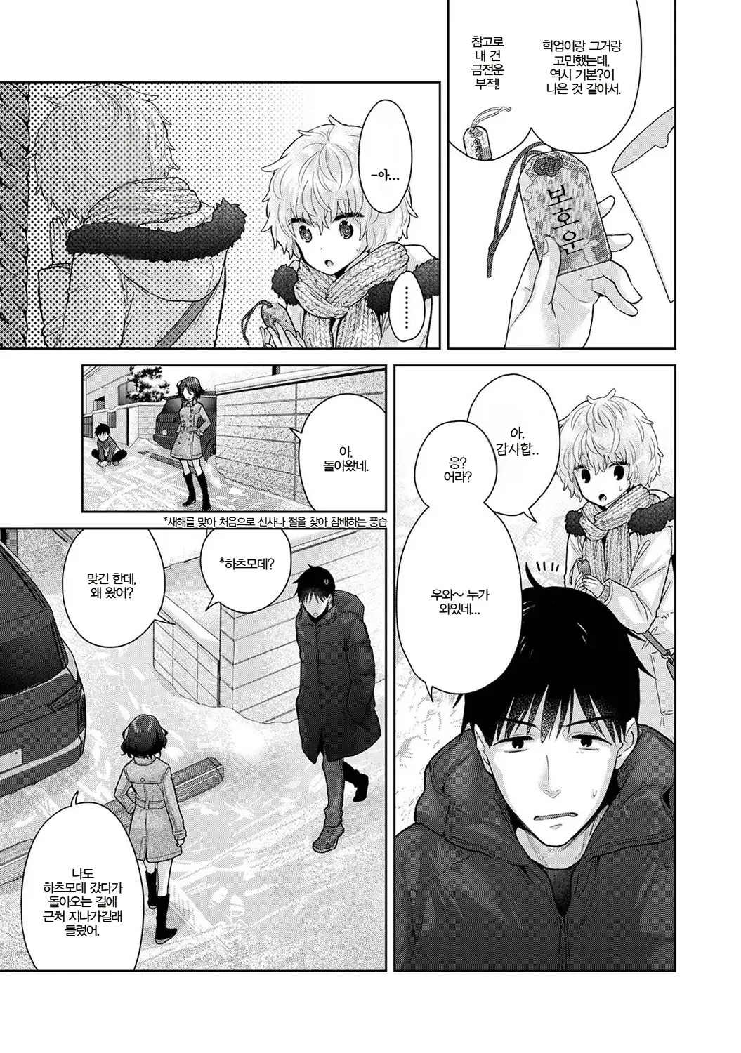 Manga Page 580
