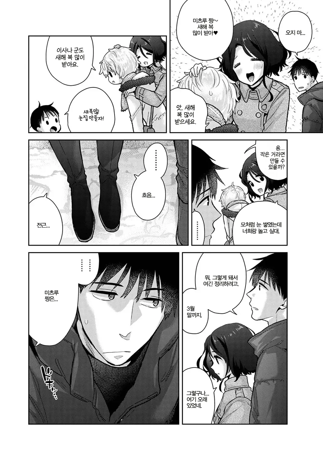 Manga Page 581
