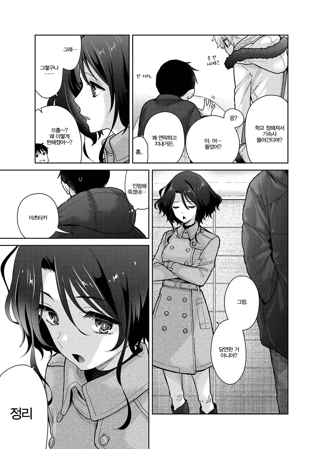 Manga Page 582