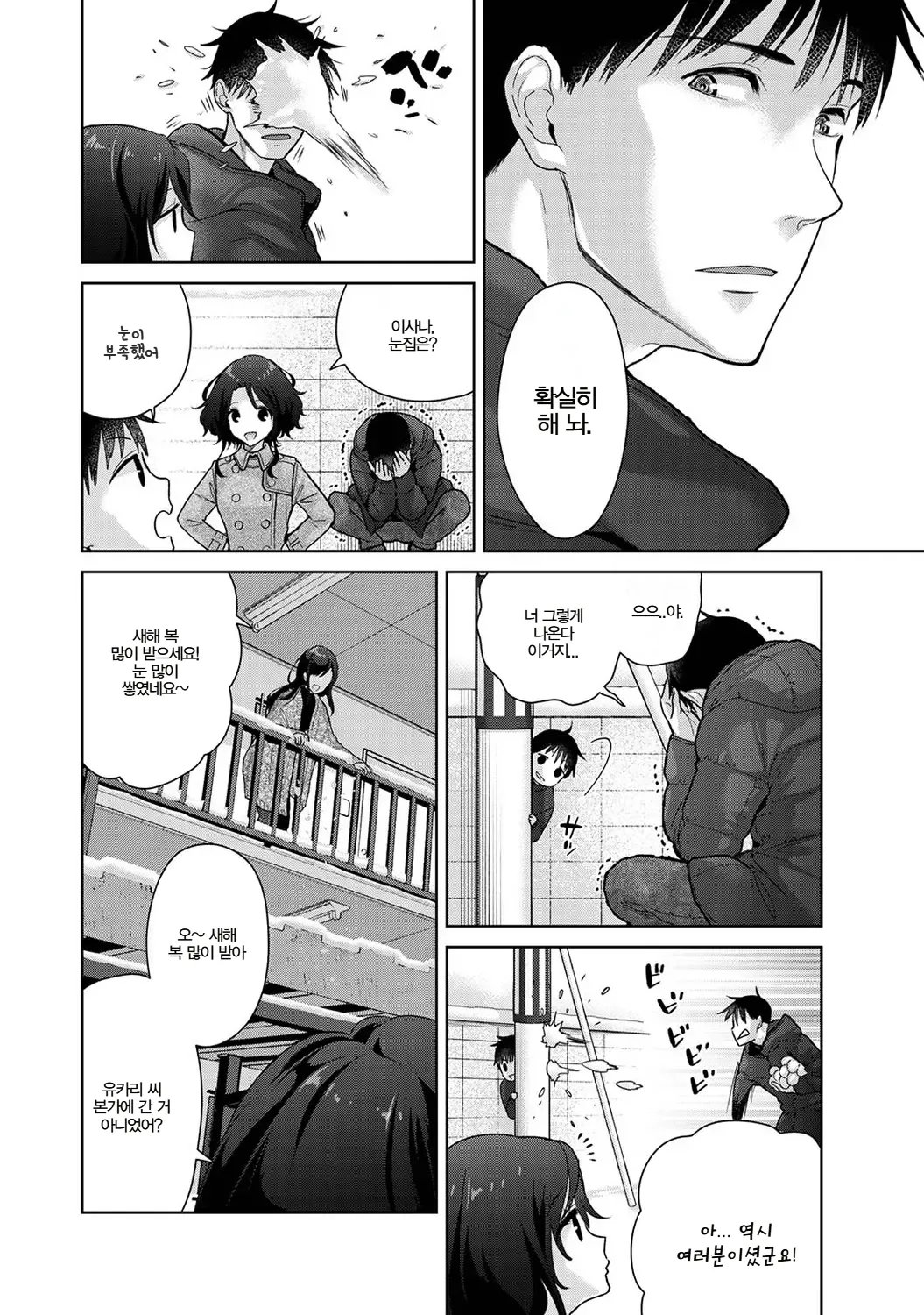 Manga Page 583
