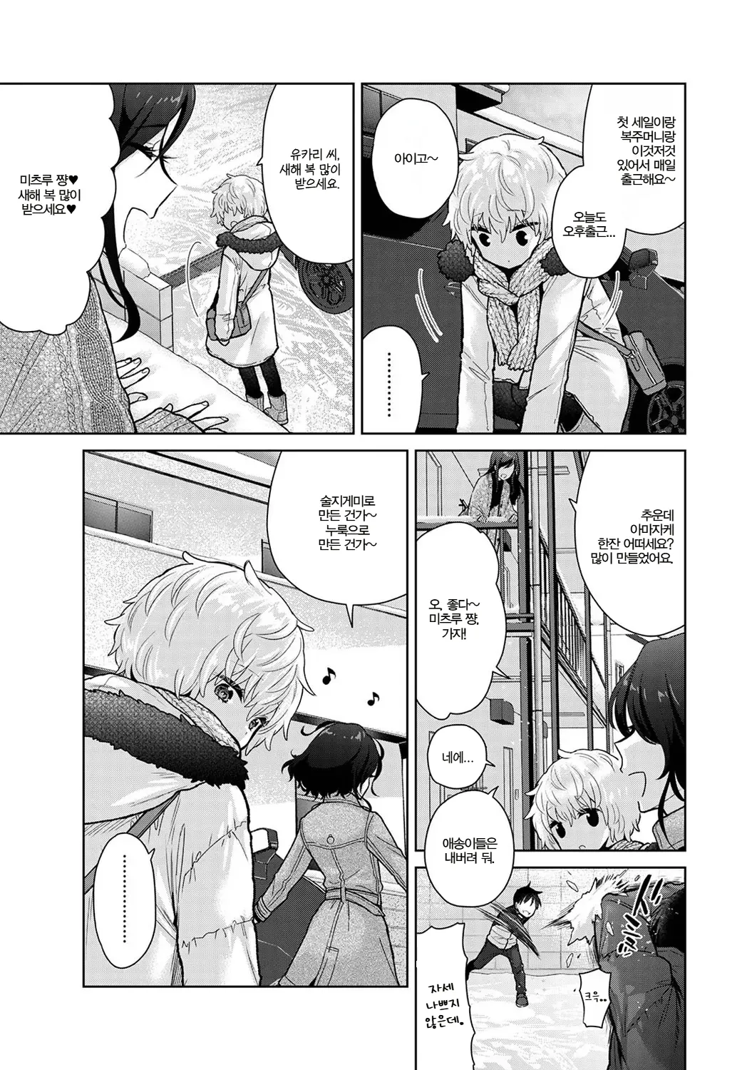 Manga Page 584