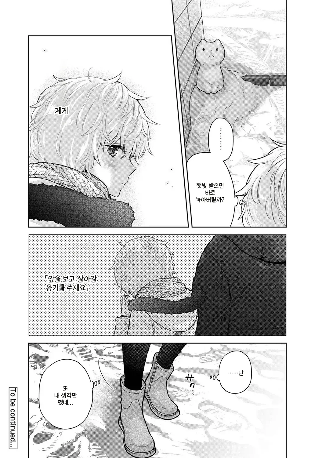 Manga Page 585