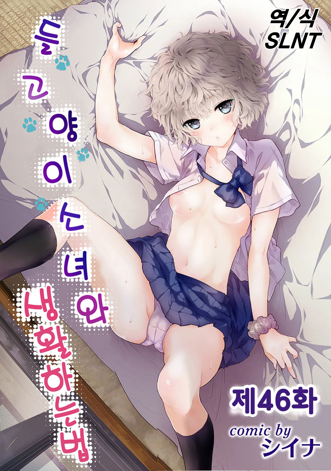 Manga Page 586