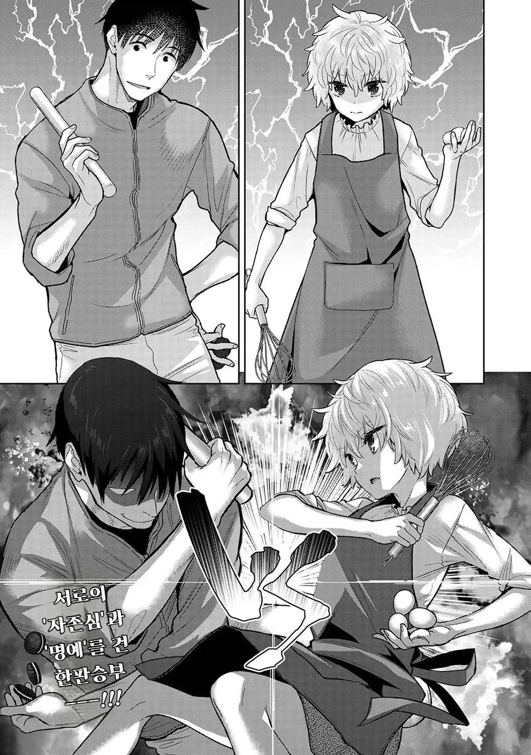 Manga Page 587