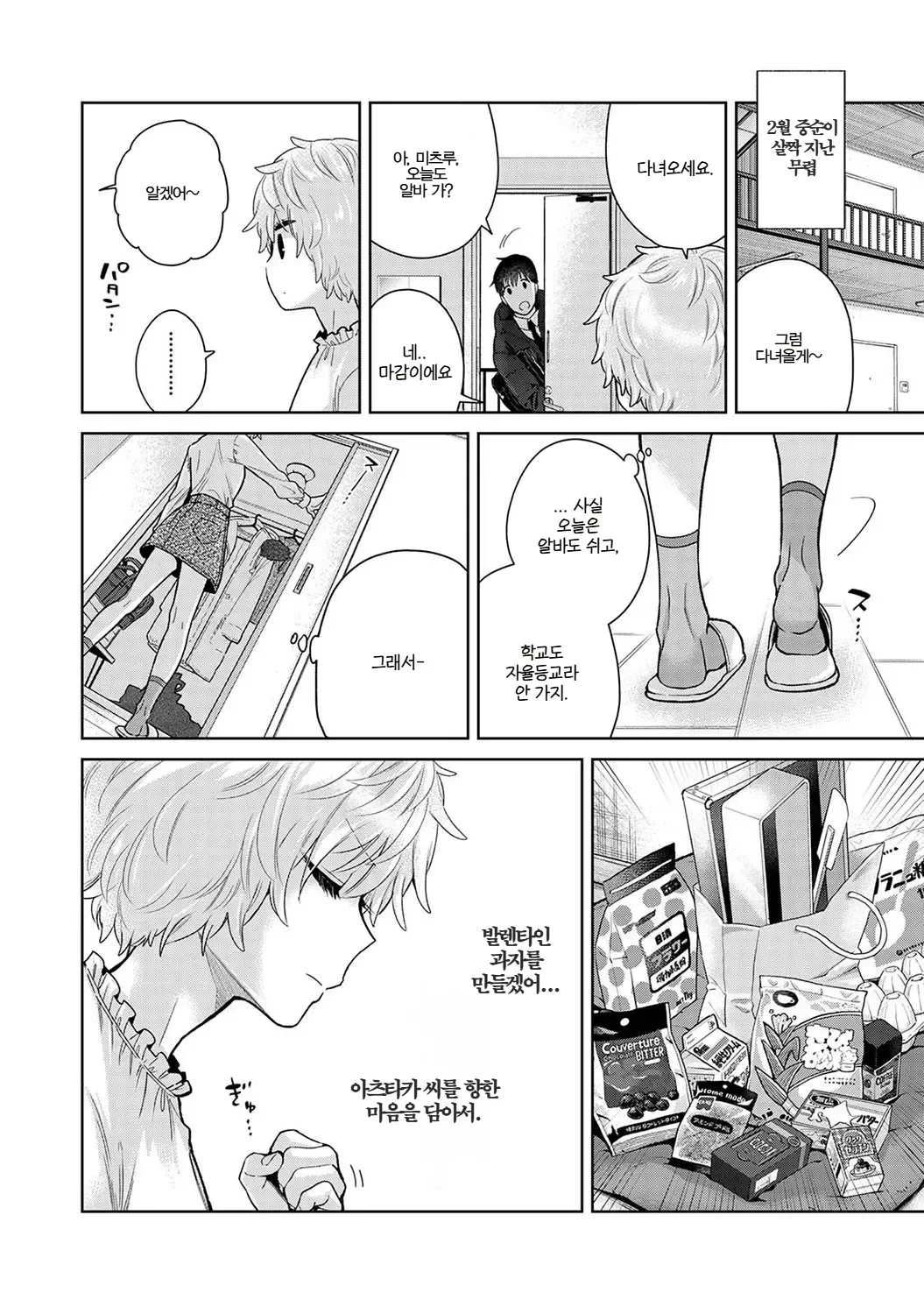 Manga Page 588