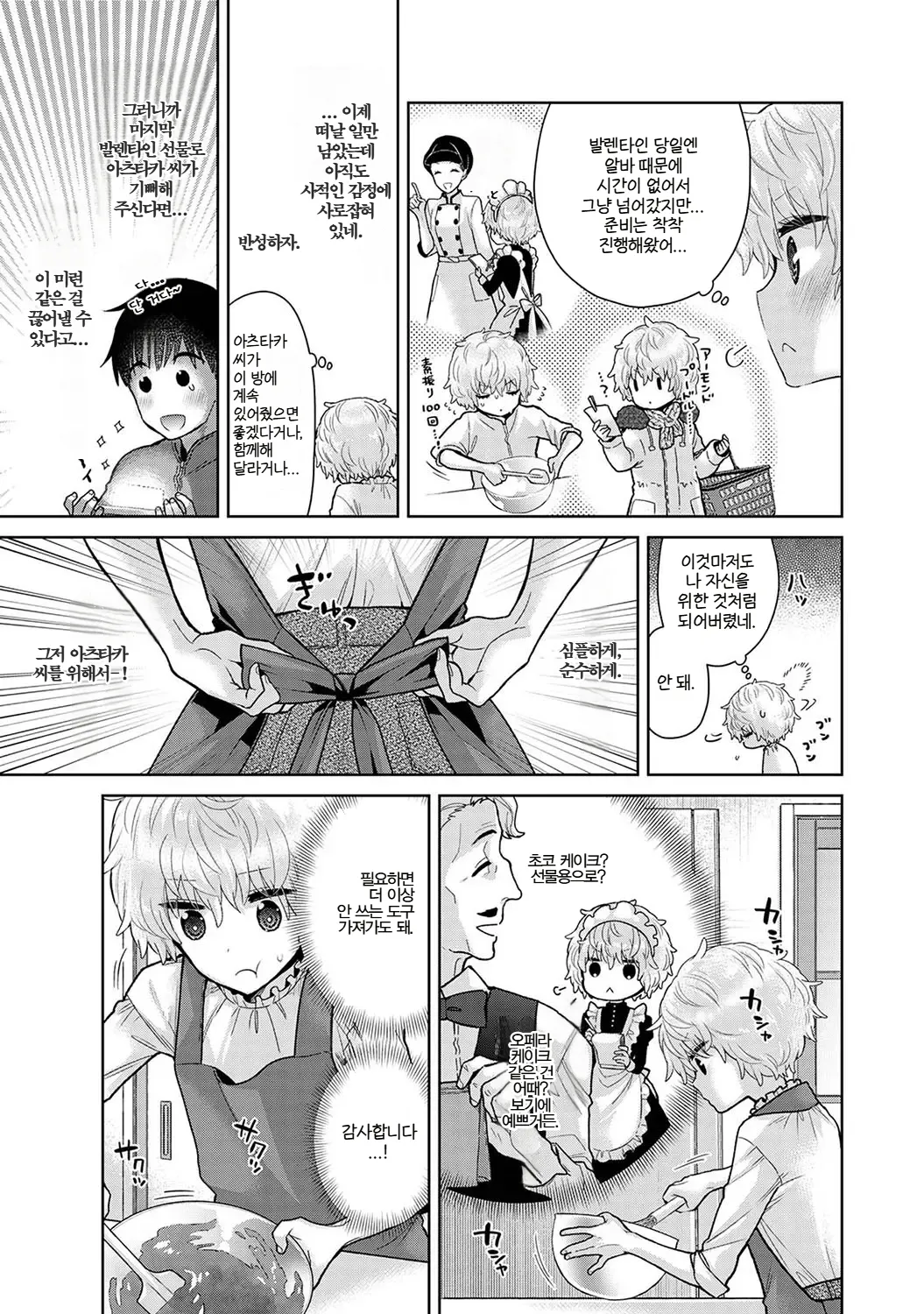 Manga Page 589