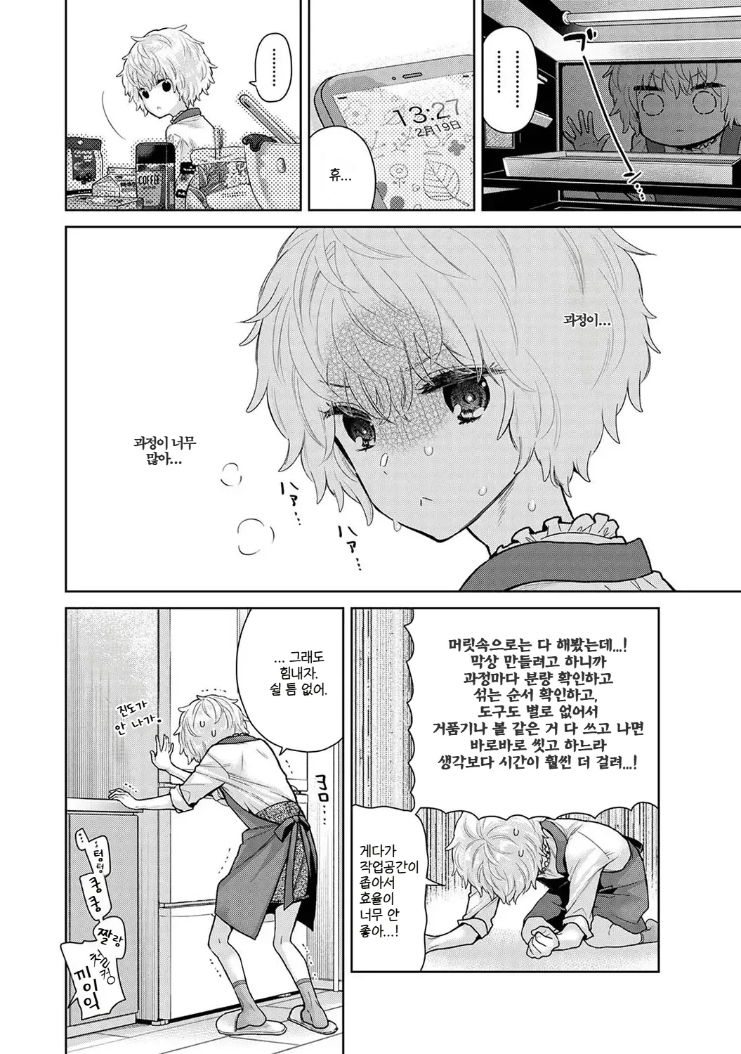 Manga Page 590