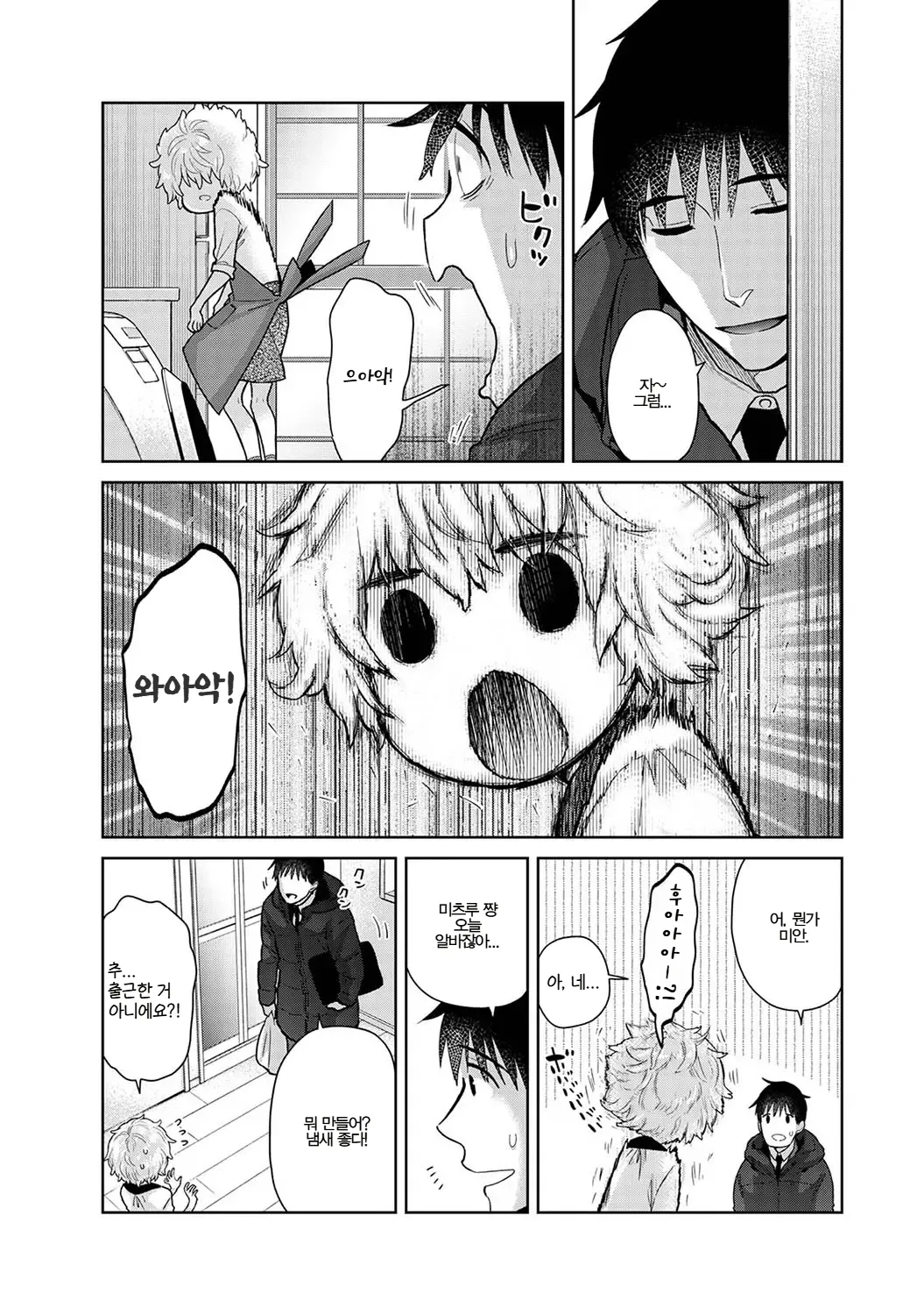 Manga Page 591