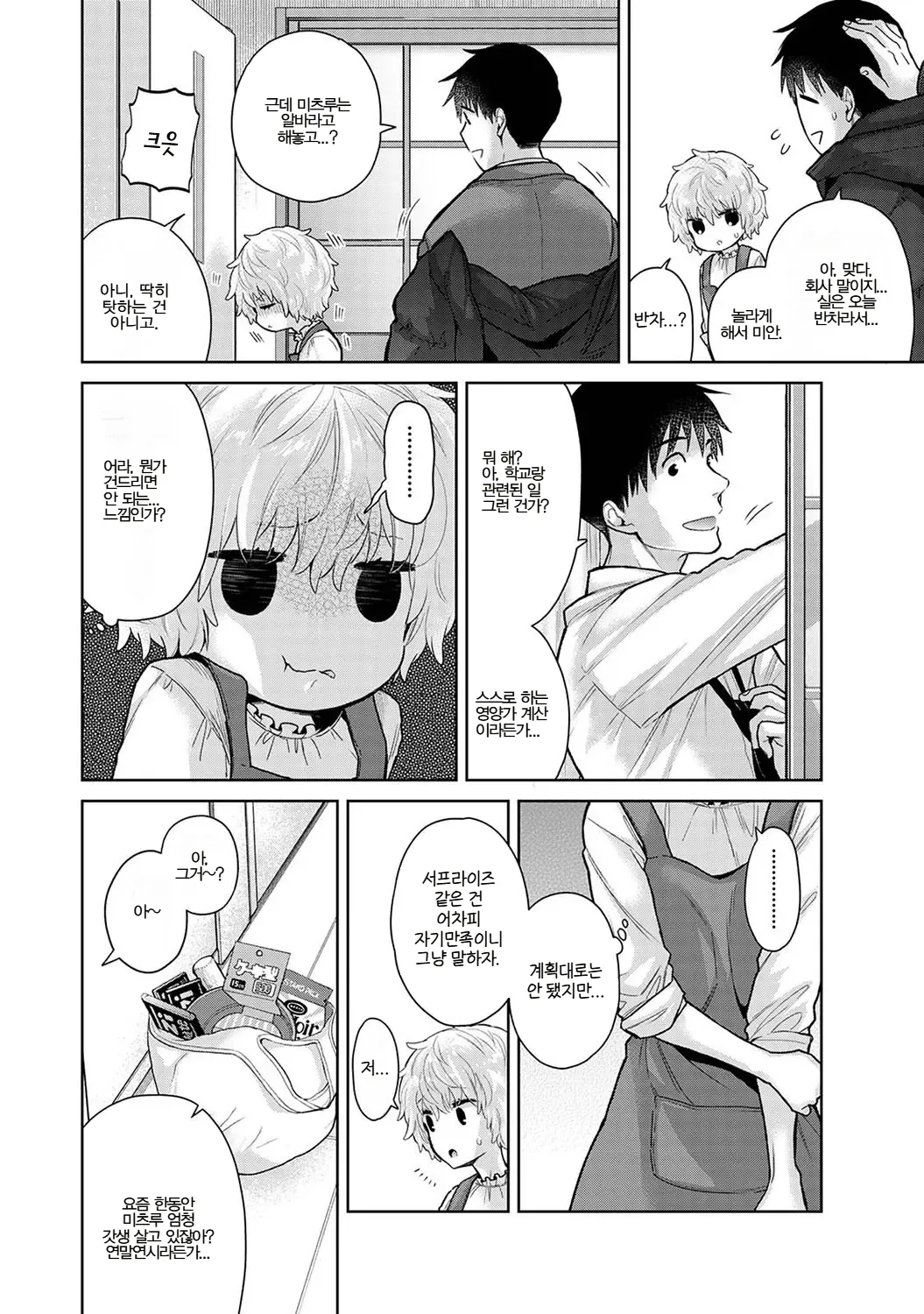 Manga Page 592