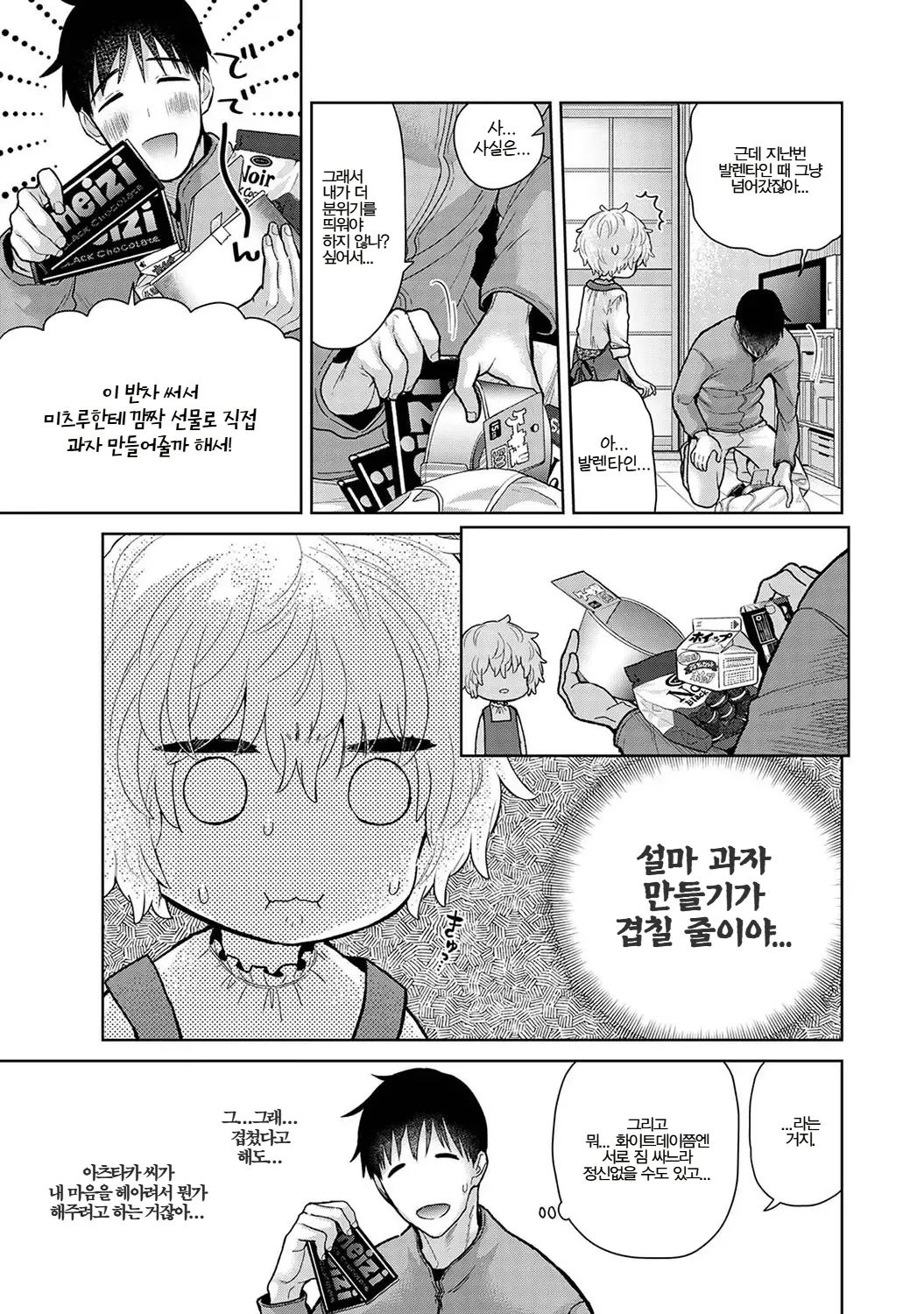 Manga Page 593