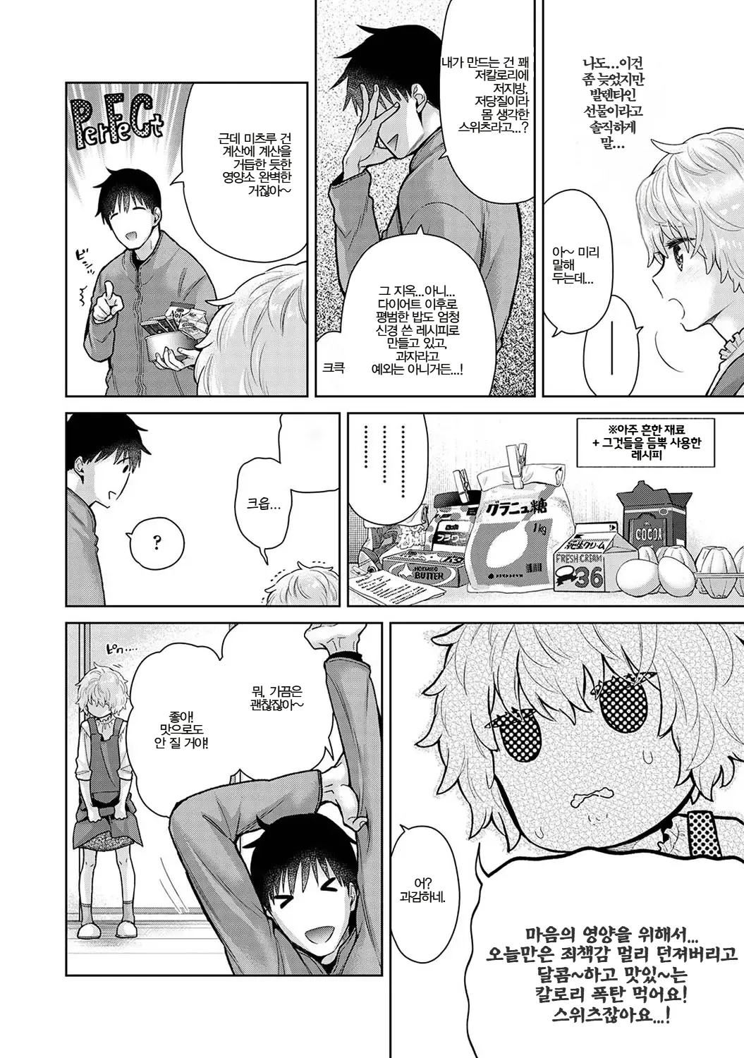 Manga Page 594