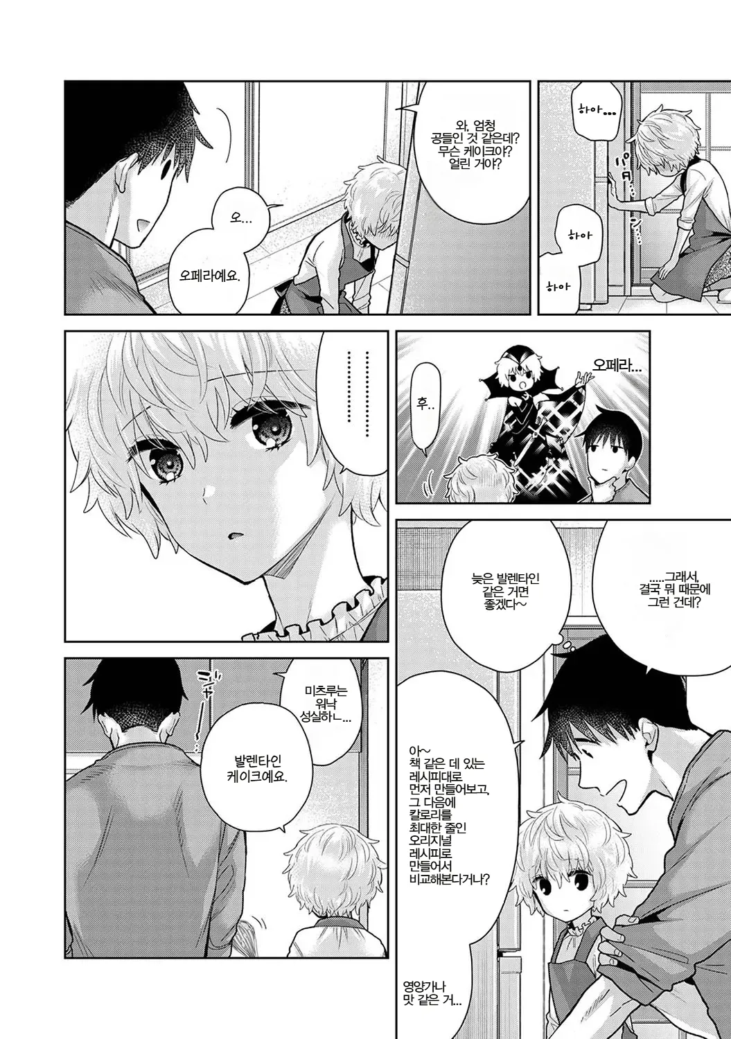 Manga Page 596