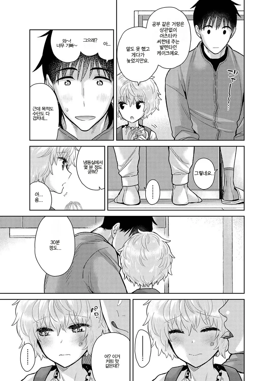 Manga Page 597