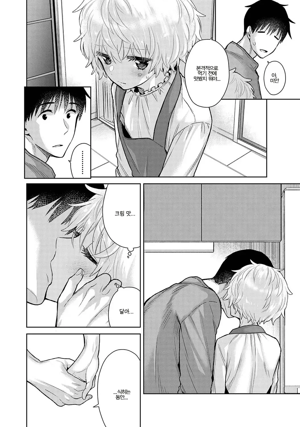 Manga Page 598