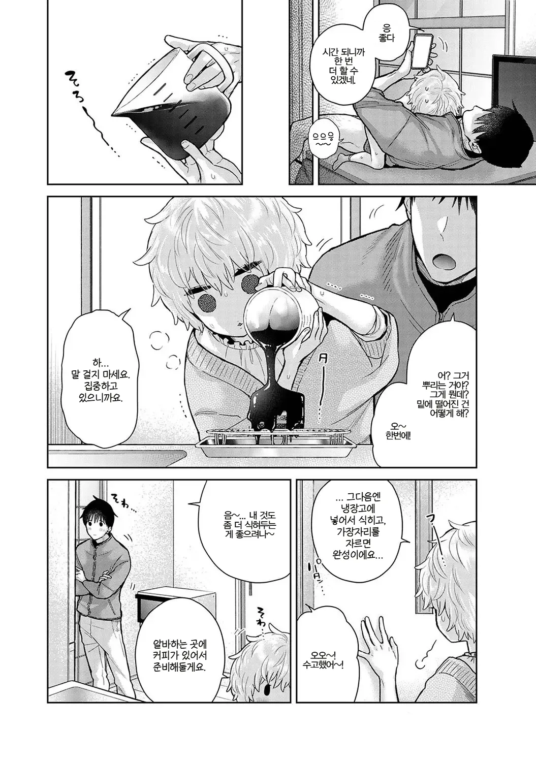 Manga Page 606