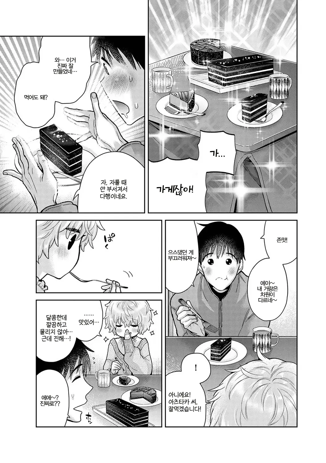 Manga Page 607