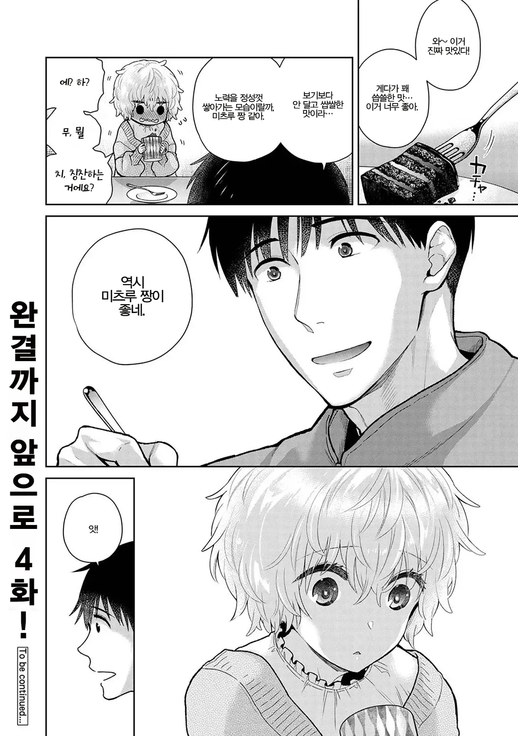 Manga Page 608