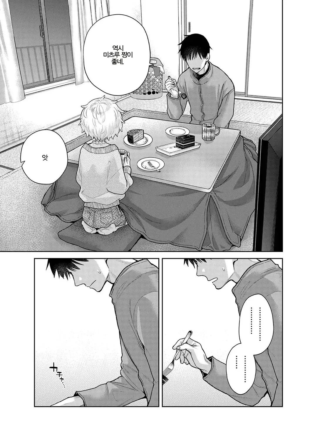 Manga Page 610