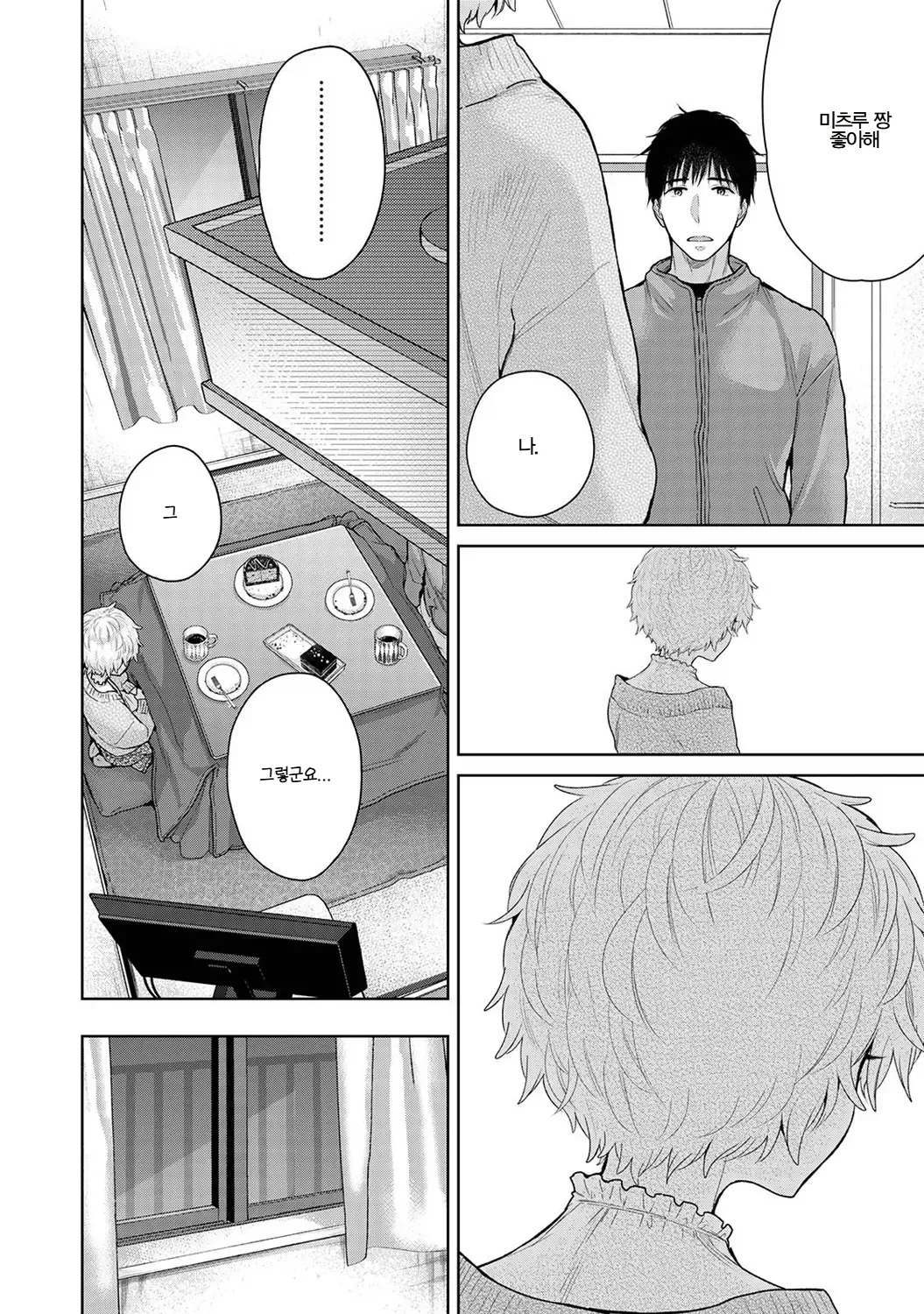 Manga Page 611