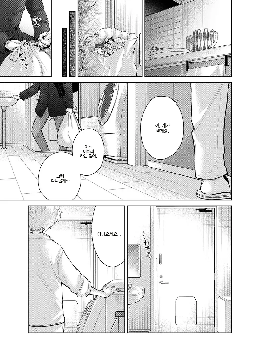 Manga Page 612