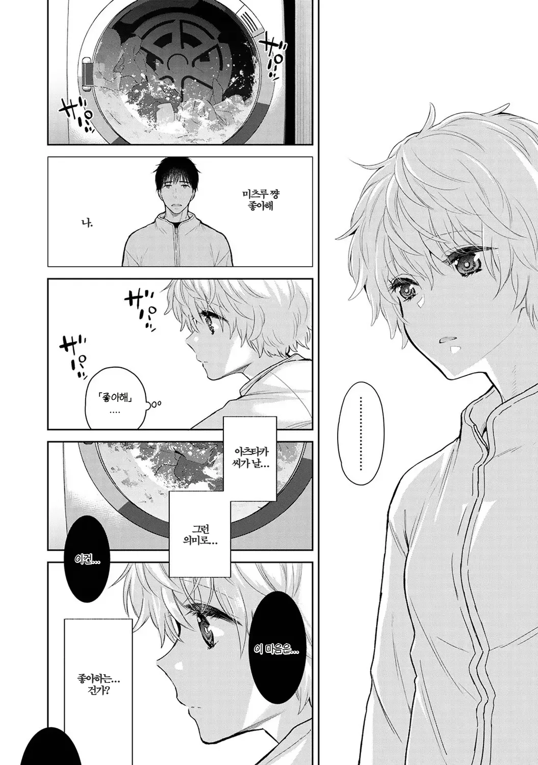 Manga Page 613