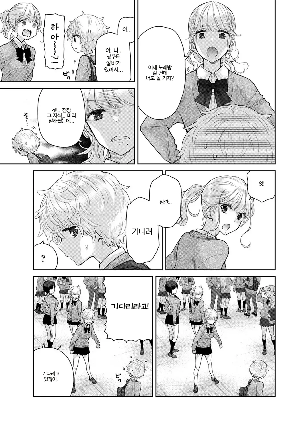 Manga Page 616