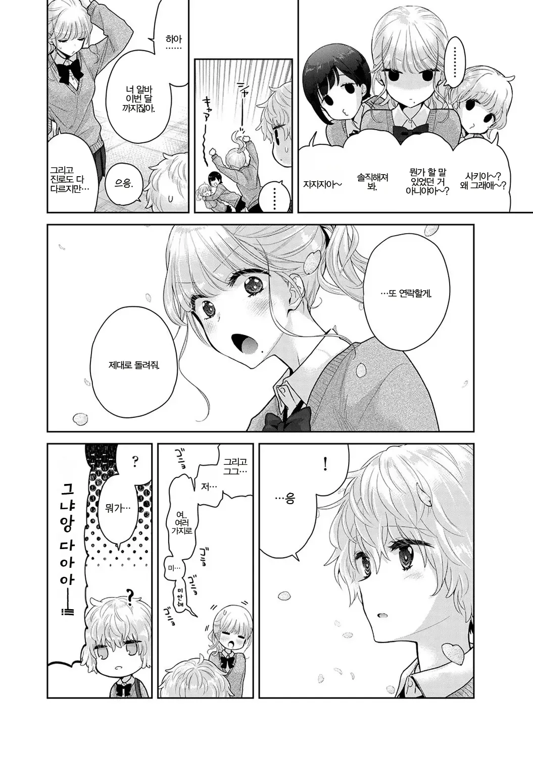 Manga Page 617