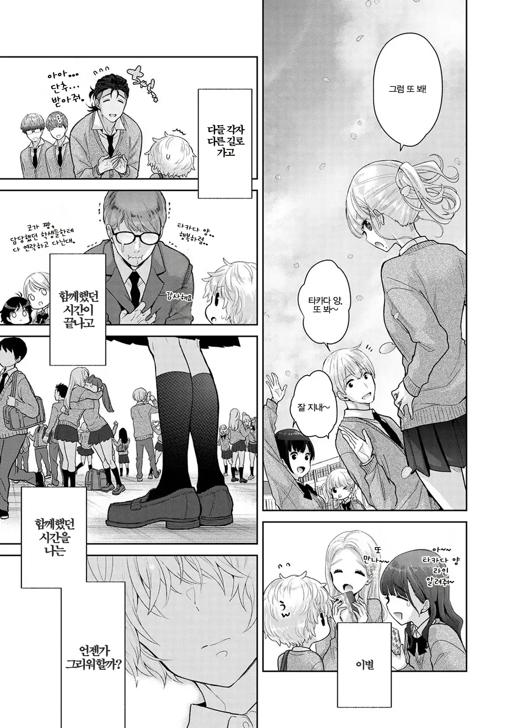 Manga Page 618
