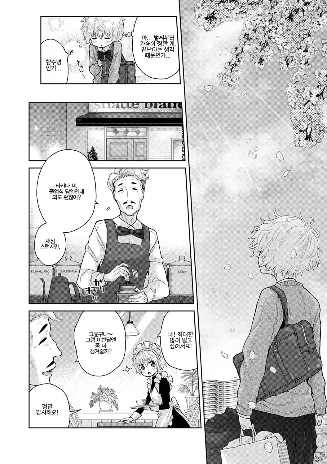 Manga Page 619