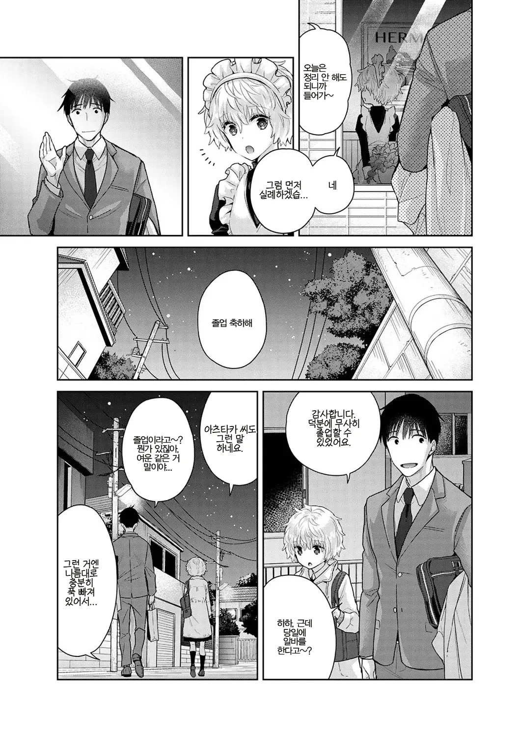 Manga Page 620