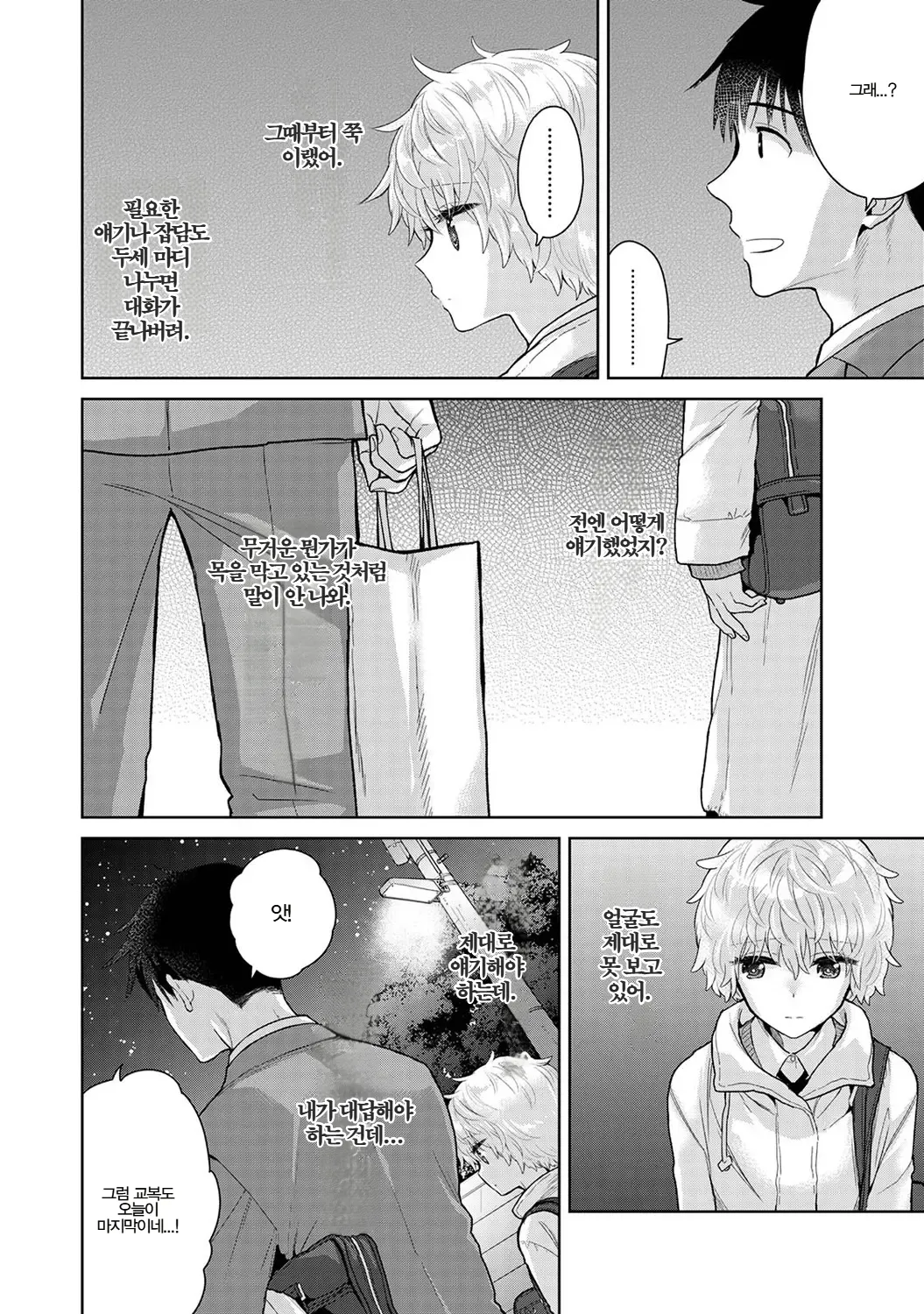 Manga Page 621