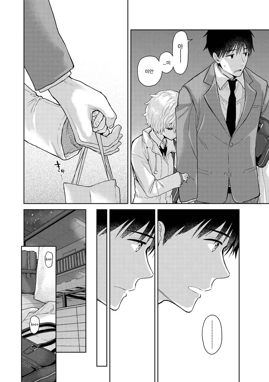 Manga Page 623