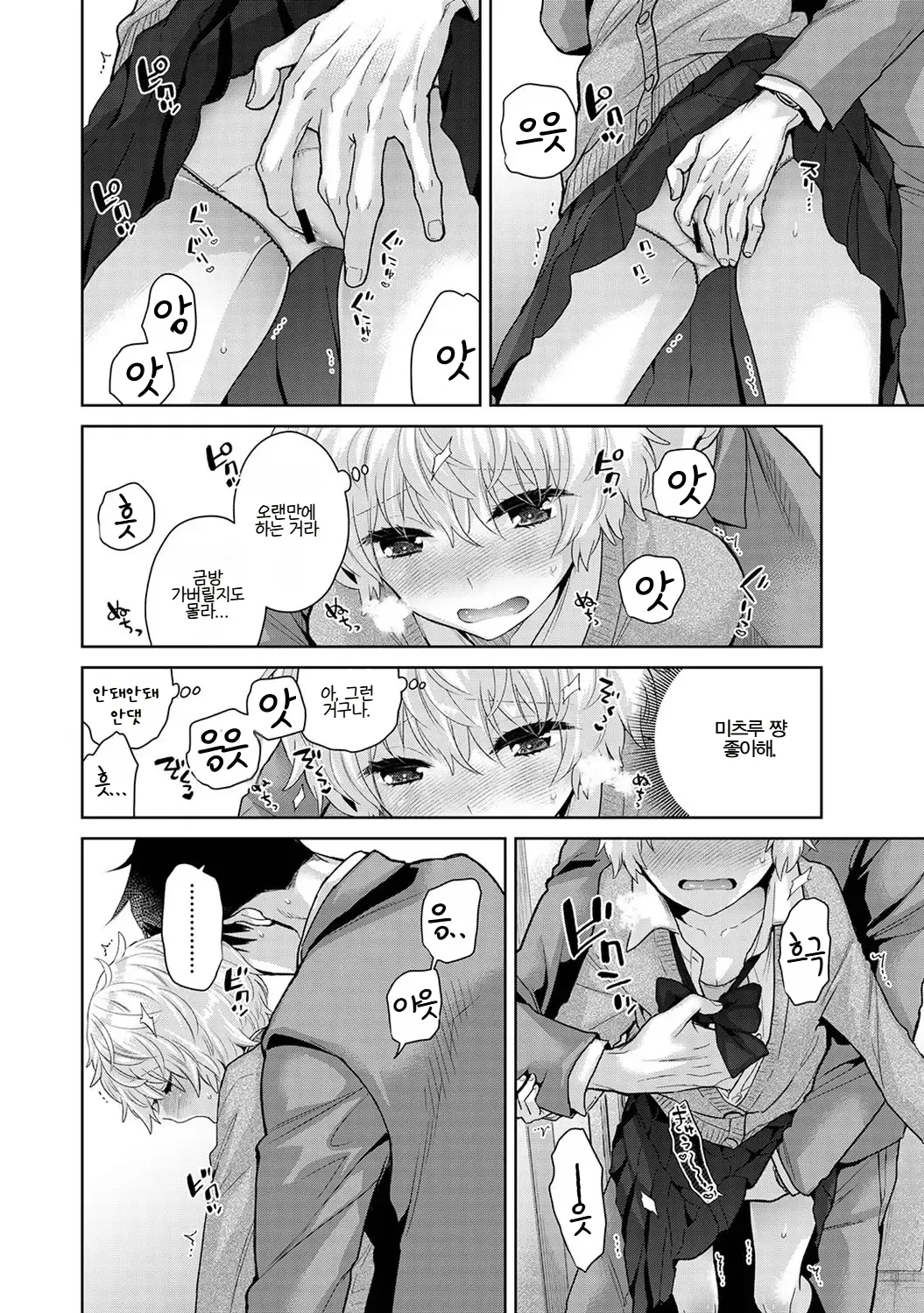 Manga Page 625
