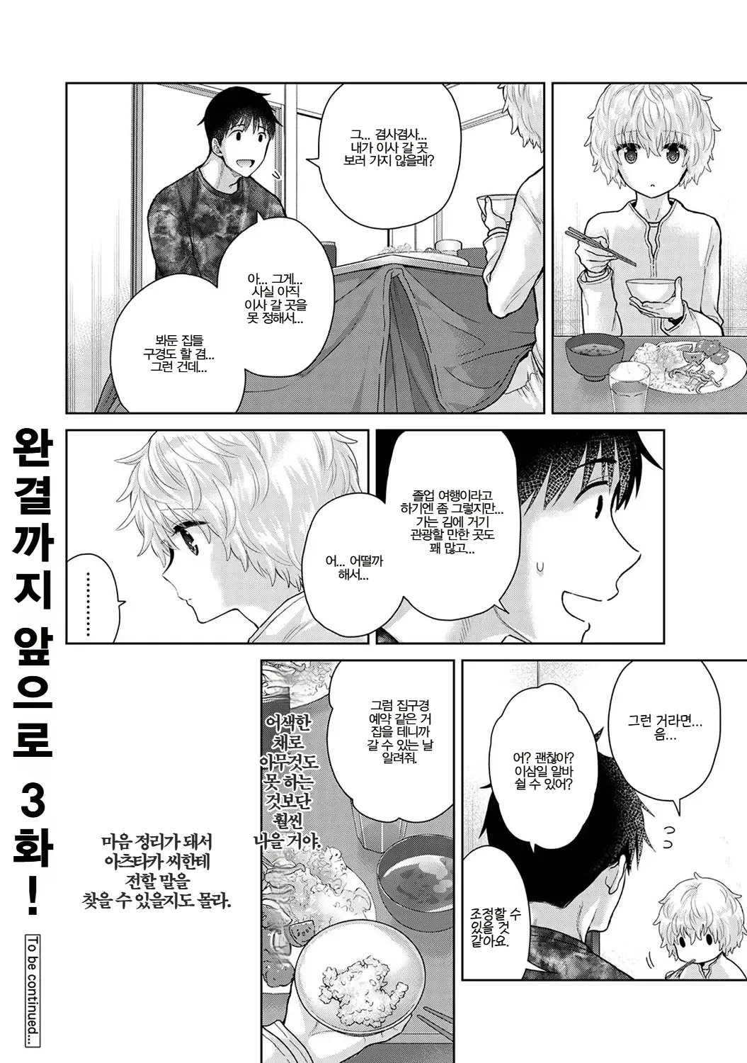 Manga Page 633