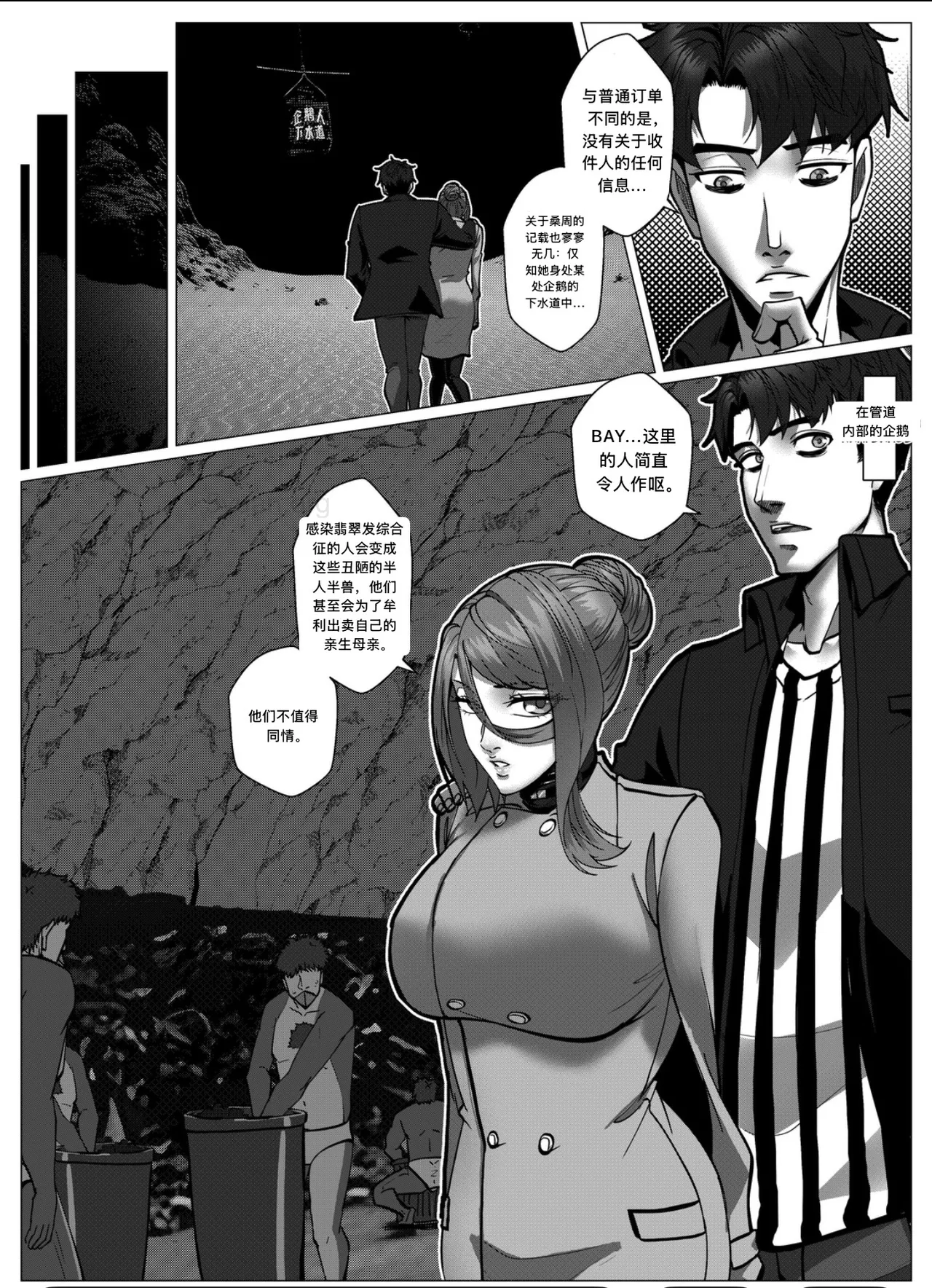 Manga Page 4