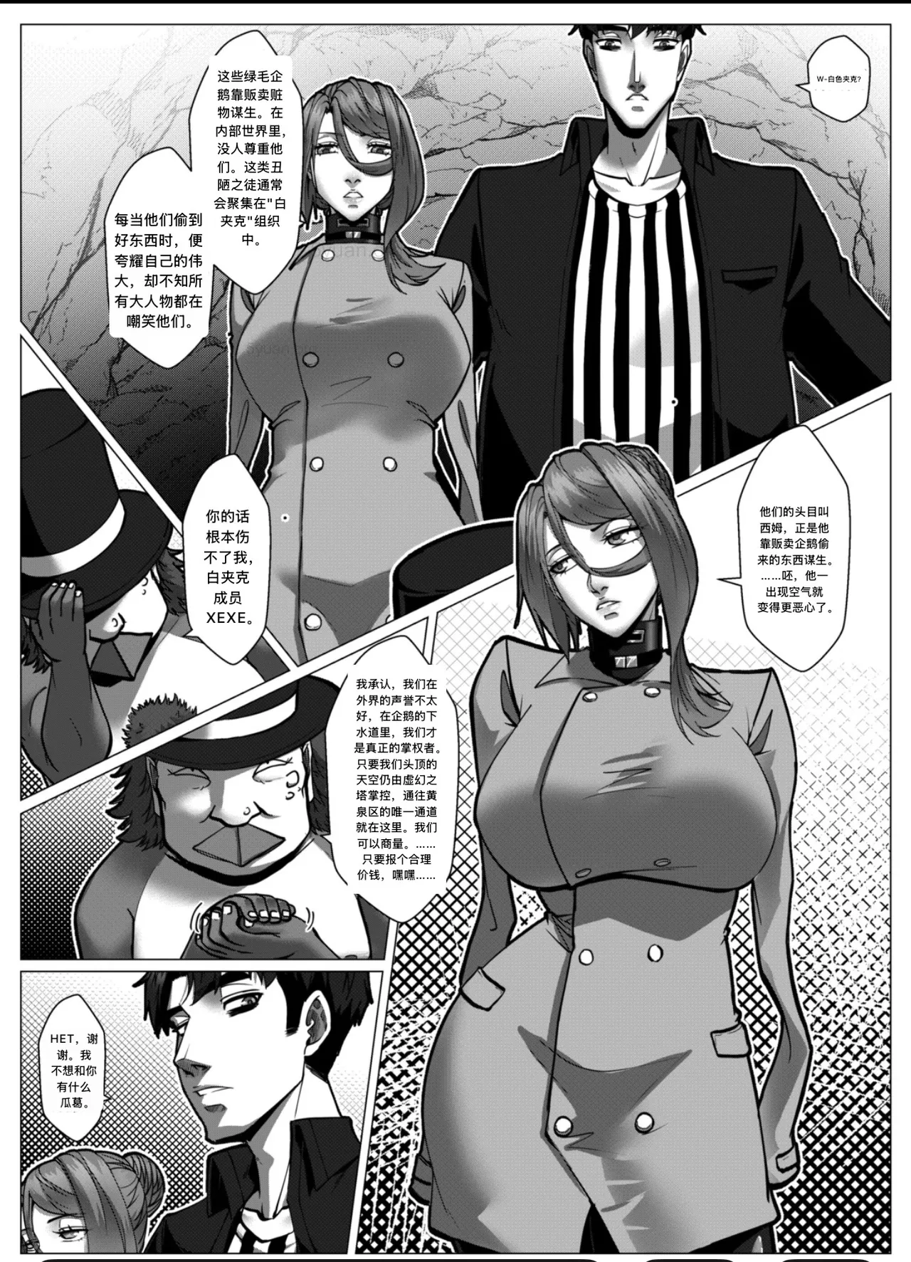 Manga Page 6