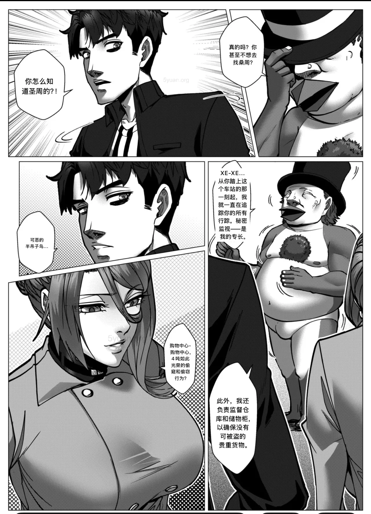 Manga Page 7